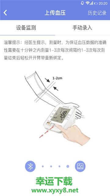 安格健康(健康管理).安格健康app手机版.安格健康最新版下载