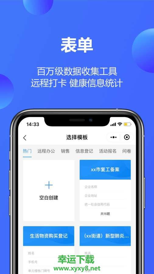 WPS文档app下载