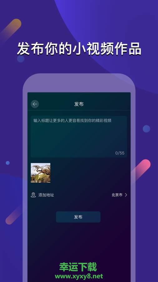 云闪下载