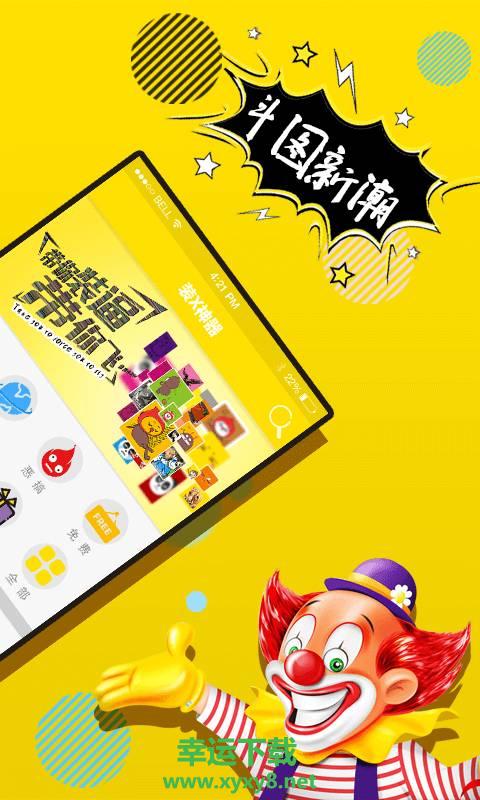 P图神器app下载