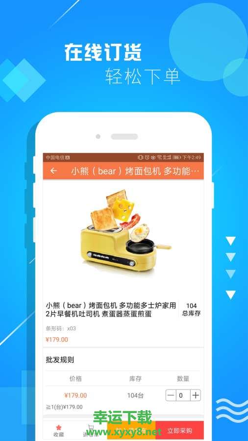 快马批发下载