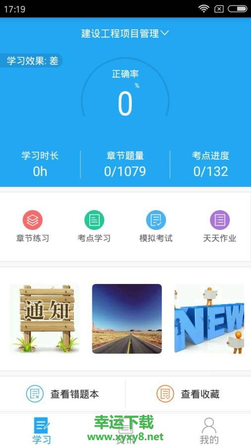 做题宝app下载