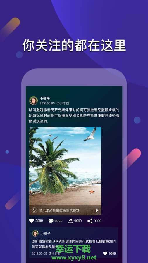 云闪app下载