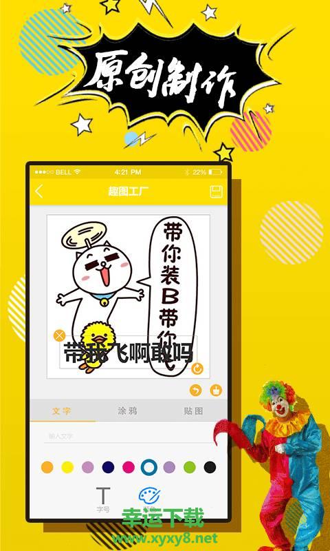 P图神器安卓版下载