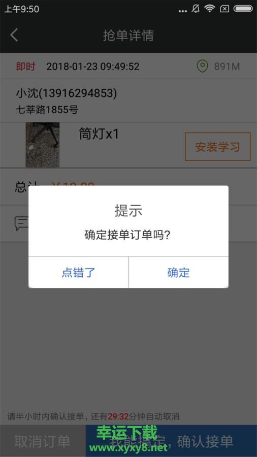 蚂蚁技工app下载