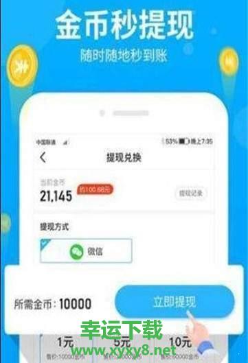 步多多app下载