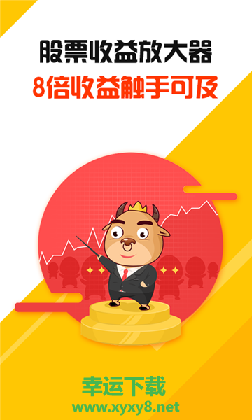 东南配资安卓版 v1.0 官方最新版