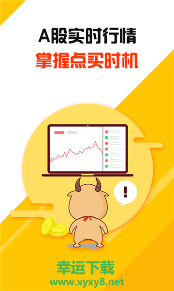 东南配资app下载
