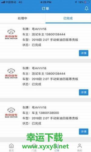 超车道