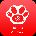 猫小花安卓版 v1.0.2 官方免费版