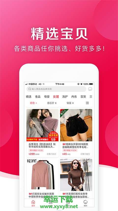 随心购app下载