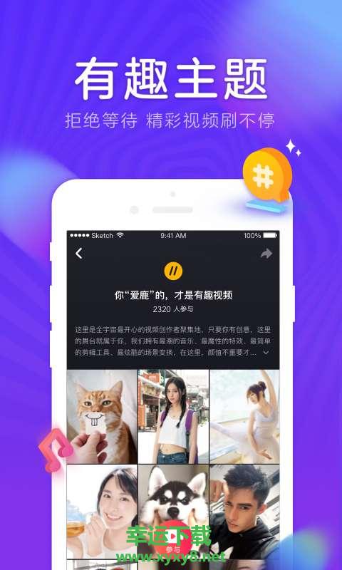 爱鹿视频下载