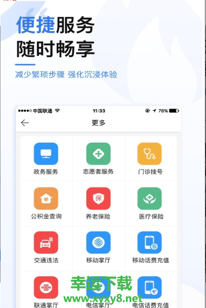 江潮手机版 v2.0.2 官方最新版