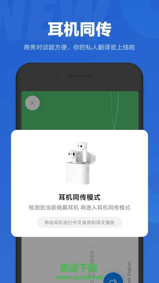 小爱同学app下载