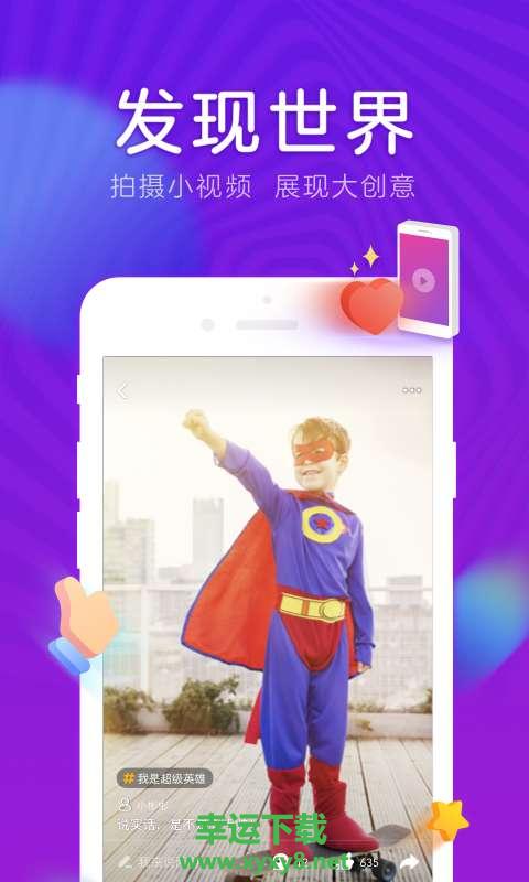爱鹿视频app下载
