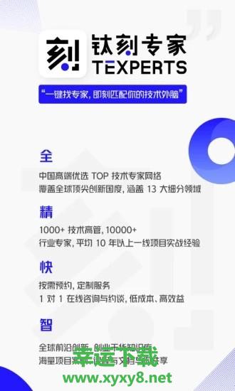 钛刻专家手机版 v0.3.5 官方最新版