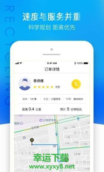 无废城市手机版 v1.4.7 官方最新版
