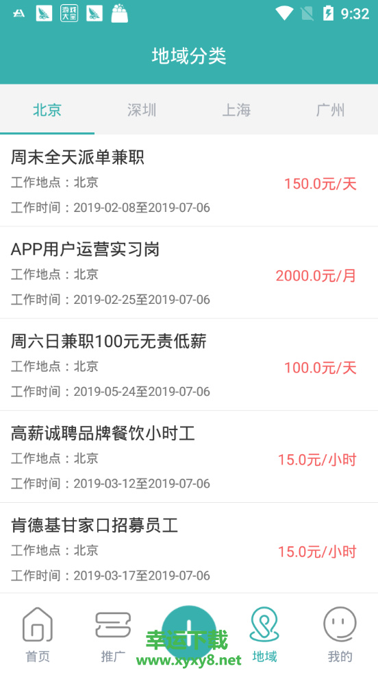 小智兼职app下载