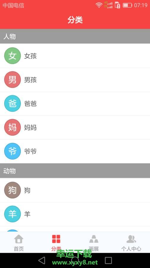 简笔画下载