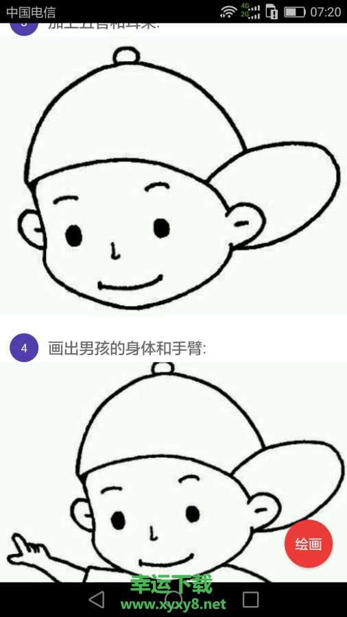 简笔画app下载