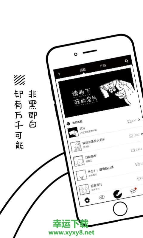 本色世界app下载