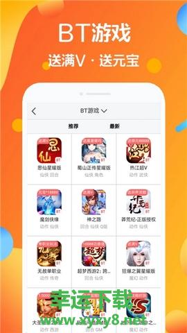 七宝游戏大全安卓版 v2.1.0 官方最新版