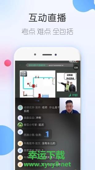 悦学教育app下载