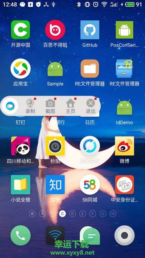 玛雅录屏app下载