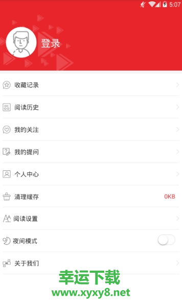 爱上山阳安卓版 v1.1.1 最新免费版