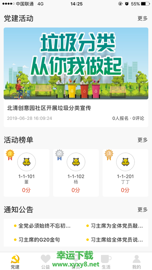 河马社区安卓版 v2.2 官方免费版