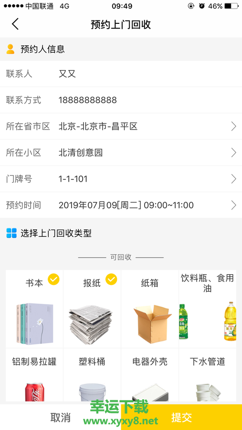 河马社区app下载