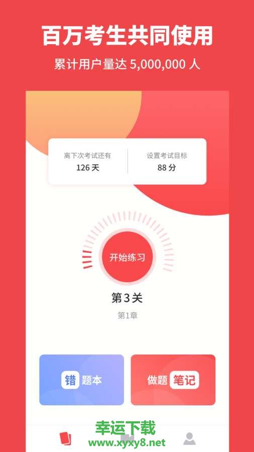 高中政治app下载