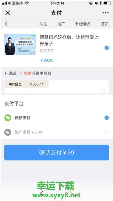 言极是手机版 v2.0 官方最新版