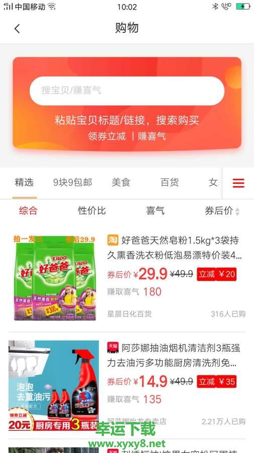喜阅app下载