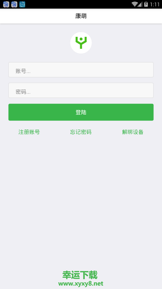 康萌app下载