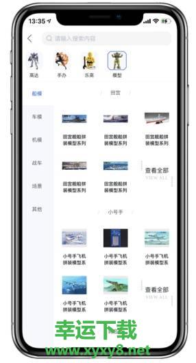 造物安卓版 v1.6.0 官方最新版