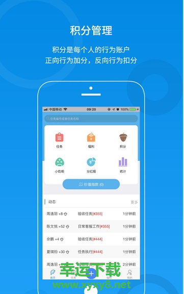 橡树云安卓版 v1.3.3 官方最新版
