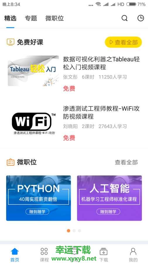 51自学下载