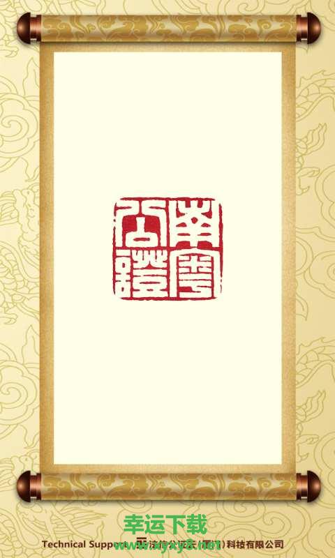 南粤公证云安卓版 v1.0.0 官方免费版