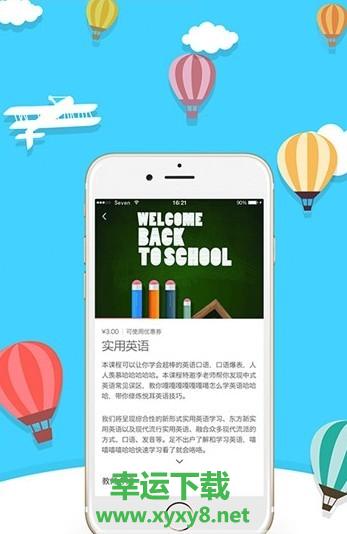 小通优课
