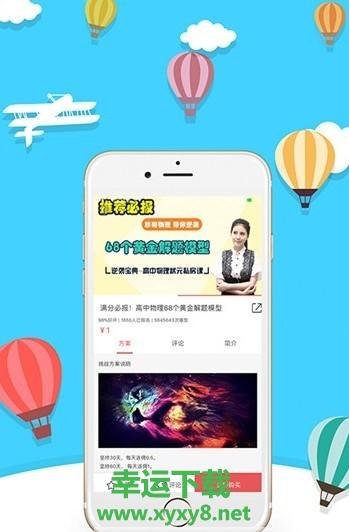 小通优课安卓版 v1.2.5 最新免费版