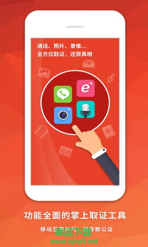 南粤公证云下载