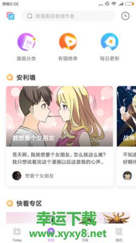 有猫漫画app下载
