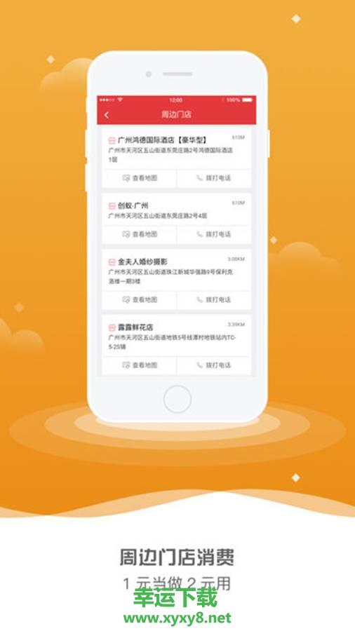 创蚁app下载