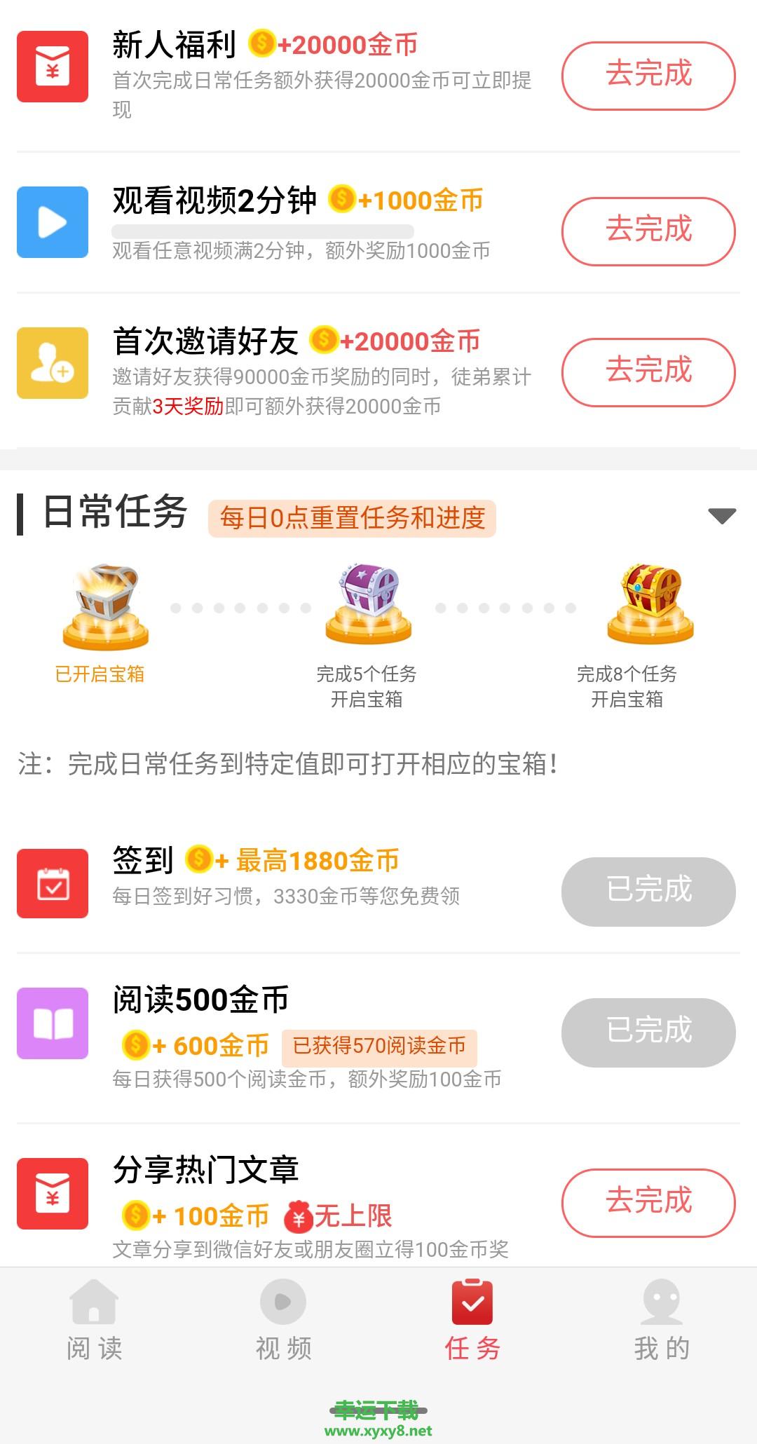 每日一看app下载