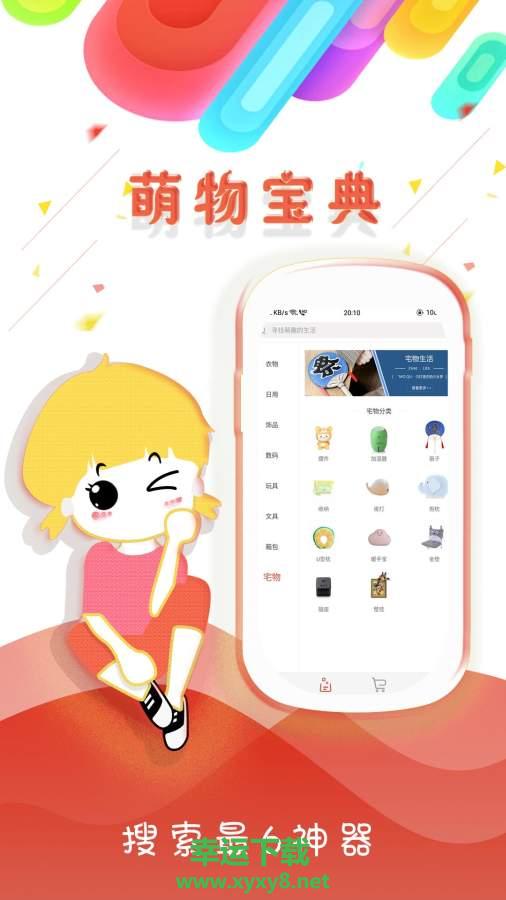 潮星球app下载