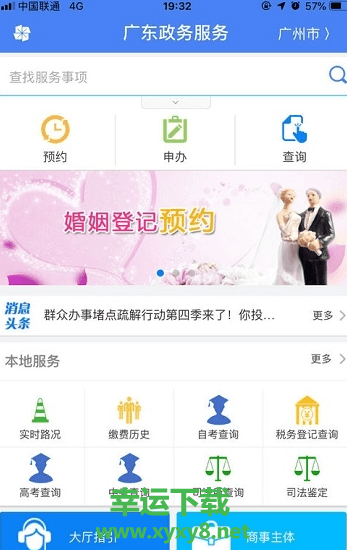 粤商通