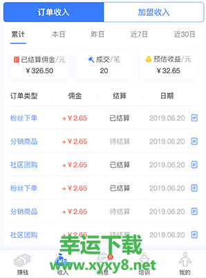 闪闪推app下载