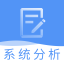 系统分析师题库安卓版 v2.8.9 最新免费版