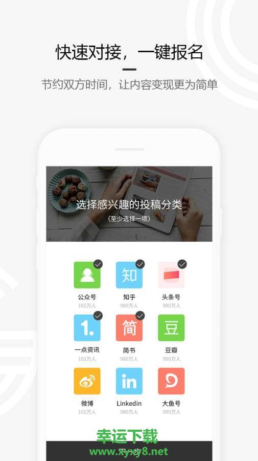 约稿吧app下载